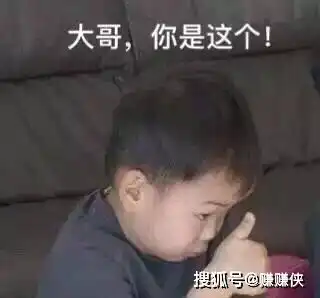 热门表情包图片大哥你是这个,受不了的委屈