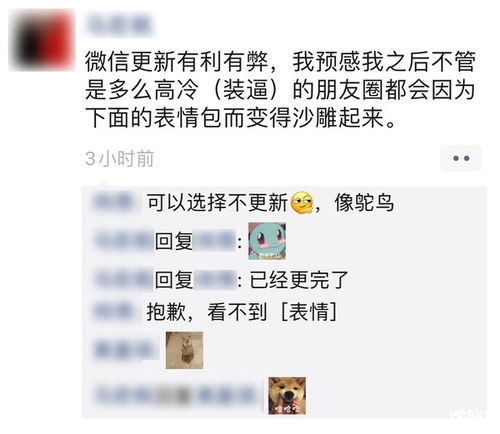 每日表情包更新微信朋友