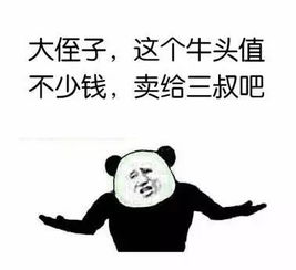 最近很火的表情包熊猫专