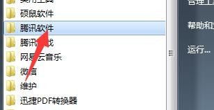  腾讯qq表情小助手怎么卸载