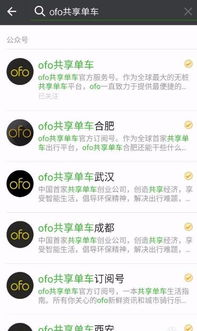  小黄车是可以微信支付吗