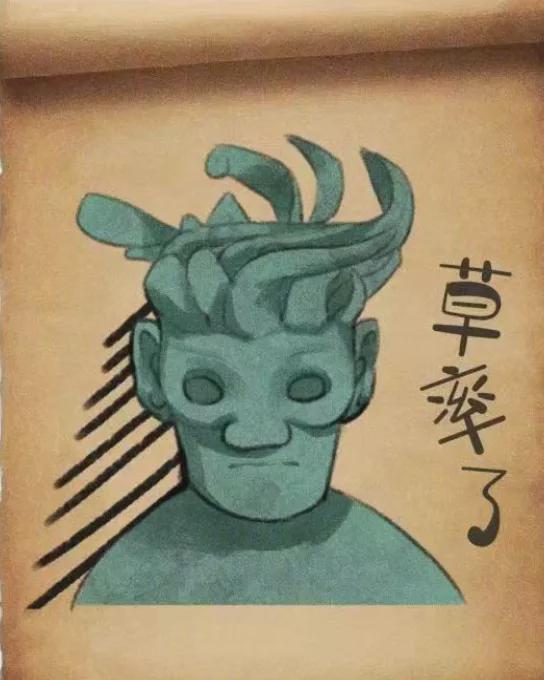  三星堆新出土的表情包,有点意思