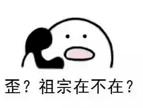  歪,我的小可爱在吗表情包