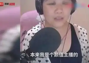  女子直播中露真容刷10万礼物的男粉丝怒销号图