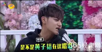  张一山黄子韬同为耿直boy为何谢娜对两人态度大不同