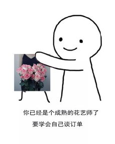  花艺师系列表情包