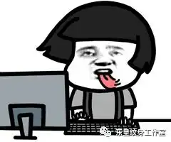  当遇到