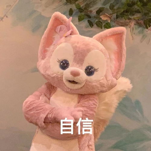  玲娜贝儿表情包你是最好的