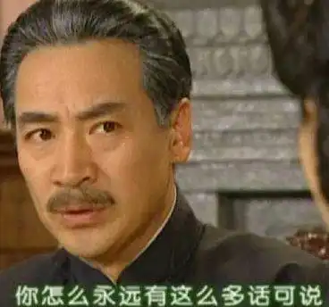  绝对收藏,专业的怼人表情包合集
