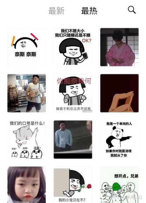  app分享自制斗图表情包,完胜你的各色朋友