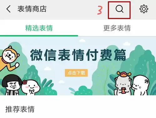  一键下载主持人表情包,链接在此