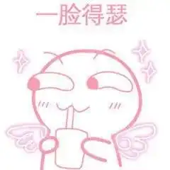 90后老了表情包破烂