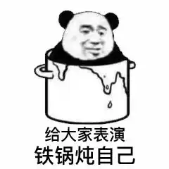 没意思走了表情包