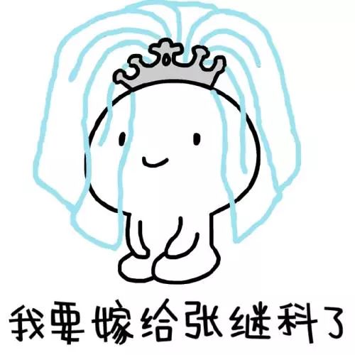  景甜张继科已经登记结婚了网友去民政局登个记也不需要很久吧