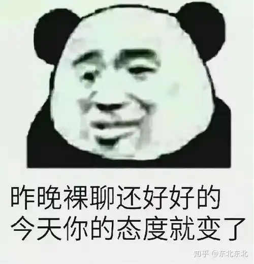  有哪些直男用的表情包