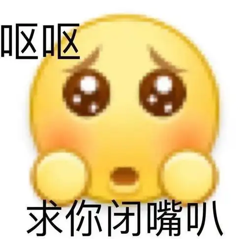  沙雕合集表情包你再跟我beebee