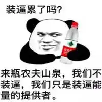  爱我你怕了吗暴走表情包微信头像图片大全