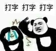  这是什么表情包求系列的