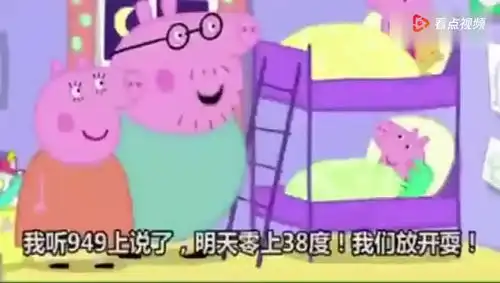  小猪佩琪方言恶搞配音,看完你的童年彻底崩了