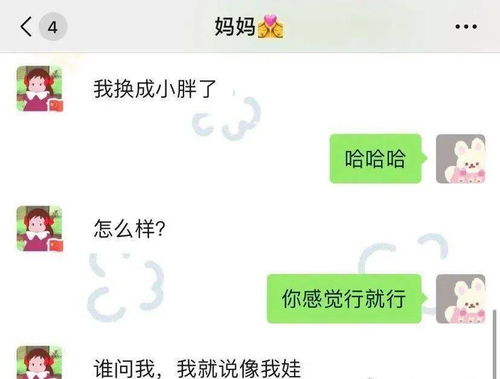  当你跟爸妈发表情包时,爸妈的反应哈哈哈哈哈笑死了