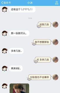  如何搞定qq里的qq小冰
