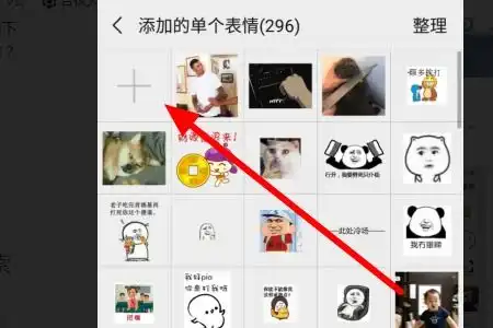  如何批量添加微信表情包