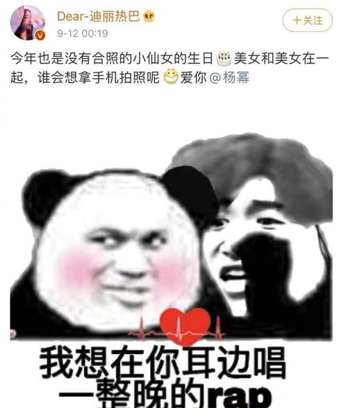  迪丽热巴用蔡徐坤黑图为杨幂庆生,被蔡徐坤粉丝怒骂后发文道歉