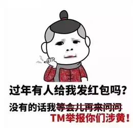  新年丨春节收利是的正确打开方式