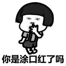 大嘴斗图表情包孩子