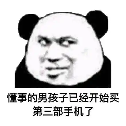  男女表情包取图片谈恋爱找我,我只有一部手机