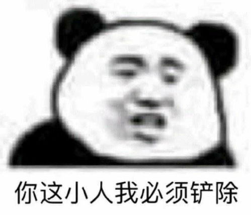  有没有怼下面这个表情包的表情包