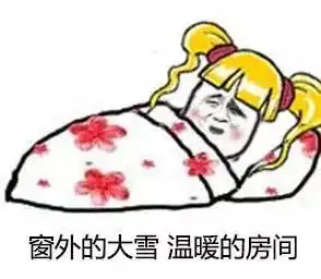 幸福暴富表情包图片