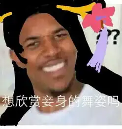  王者荣耀黑人问号表情包无水印