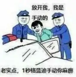 搞笑道歉表情群里