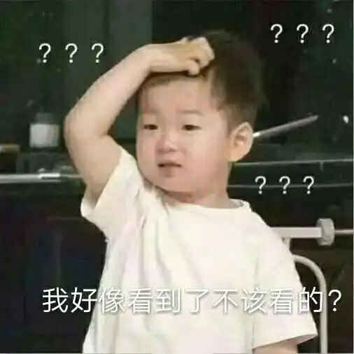 问号表情包合集小朋友你是否有很多问号