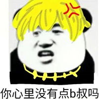  金光闪闪的表情包
