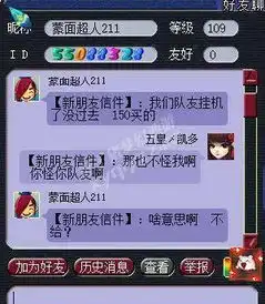  梦幻西游天罡被区霸承包了吗杀不过居然说是他买的