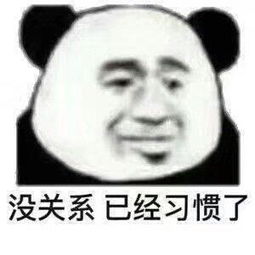  熊猫头表情包合集我能和你用情侣头像吗