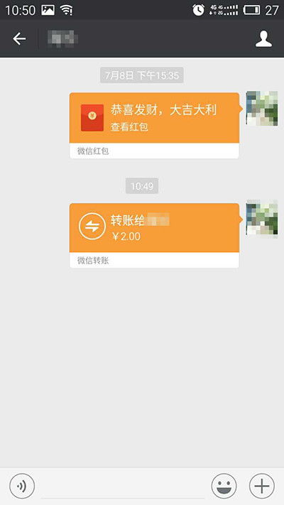  为啥有人喜欢用微信发红包,而不是直接转账,两者最大的区别是啥