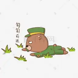  匍匐前进图片匍匐前进素材图片匍匐前进素材图片免费下载千库网png