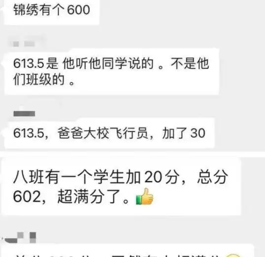 成绩100分表情包大乐透