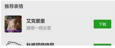  微信怎么下载梦幻西游表情