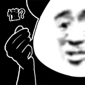  熊猫头表情包i无敌是多么的寂寞