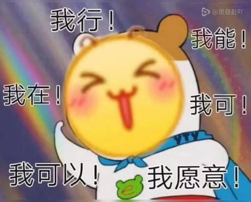  恋爱表情包,有人要吗σω动感光波哔哔哔