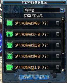  dnf2014国庆套三套礼包活动地址dnf2014国庆套礼包奖励介绍dnf2014国庆套三套性价比对比地下城与勇士攻略秘籍快吧游戏
