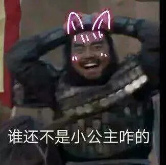  哈哈哈哈哈,快看呐,这些戏精孩子和熊爸妈承包了整个开学季的所有笑点,这个好像你