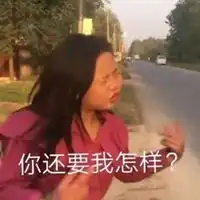  网红表情包图片大全