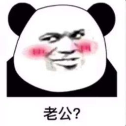  抖音我想拉便便套路表情包大全