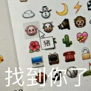  可爱沙雕表情包老妹儿,你可真坏
