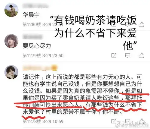  为什么华晨宇突然负面评价那么多